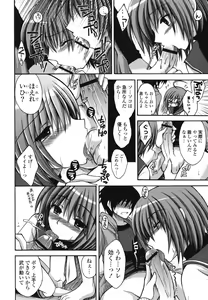 Page 139 of Otome Kaikinbi - preview thumbnail