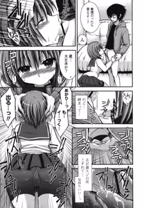 Page 140 of Otome Kaikinbi - preview thumbnail