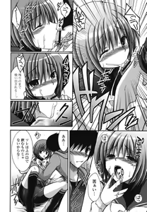 Page 141 of Otome Kaikinbi - preview thumbnail