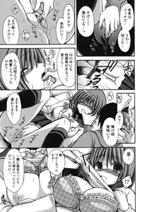 Page 142 of Otome Kaikinbi - preview thumbnail