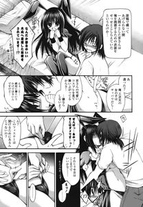 Page 156 of Otome Kaikinbi - preview thumbnail
