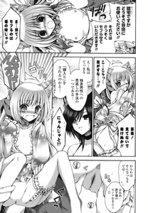 Page 16 of Otome Kaikinbi - preview thumbnail