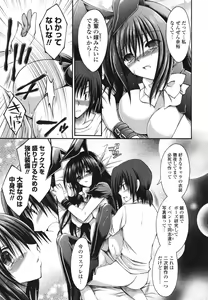 Page 164 of Otome Kaikinbi - preview thumbnail
