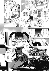 Page 169 of Otome Kaikinbi - preview thumbnail