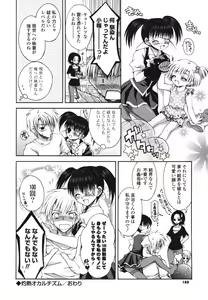 Page 187 of Otome Kaikinbi - preview thumbnail