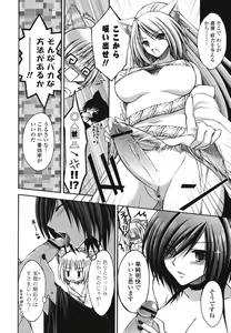 Page 189 of Otome Kaikinbi - preview thumbnail