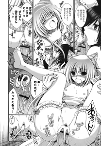 Page 23 of Otome Kaikinbi - preview thumbnail