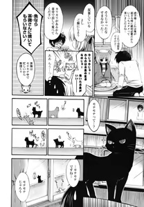 Page 29 of Otome Kaikinbi - preview thumbnail