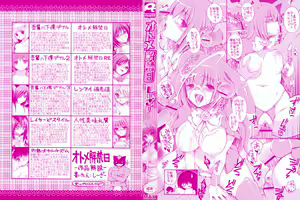 Page 3 of Otome Kaikinbi - preview thumbnail