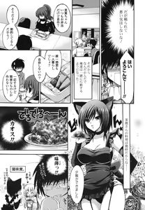 Page 32 of Otome Kaikinbi - preview thumbnail