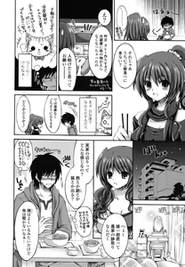 Page 33 of Otome Kaikinbi - preview thumbnail