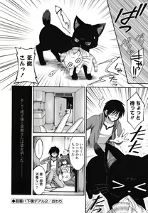 Page 51 of Otome Kaikinbi - preview thumbnail