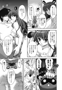 Page 56 of Otome Kaikinbi - preview thumbnail