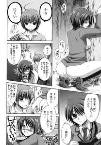 Page 99 of Otome Kaikinbi - preview thumbnail