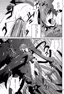 Page 20 of Vita no Hon 5 - preview thumbnail
