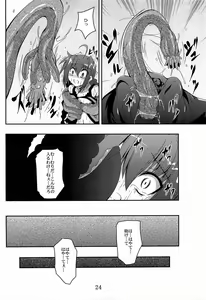 Page 23 of Vita no Hon 5 - preview thumbnail