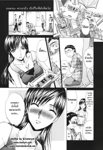 Page 104 of Tsuma Kyoko - My Wife, Kyoko Ch. 1-6 | Married Woman Kyouko - preview thumbnail