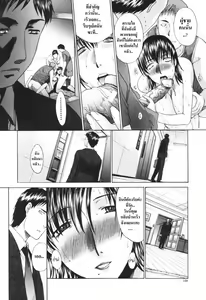 Page 119 of Tsuma Kyoko - My Wife, Kyoko Ch. 1-6 | Married Woman Kyouko - preview thumbnail