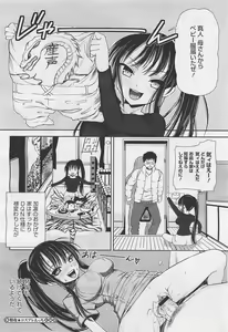 Page 120 of COMIC Megastore-H 2011-05 - preview thumbnail