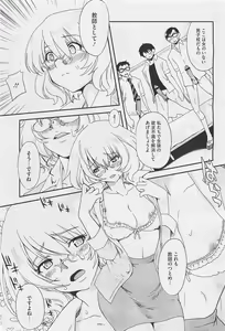 Page 133 of COMIC Megastore-H 2011-05 - preview thumbnail