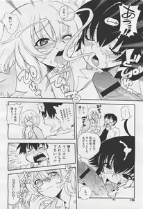 Page 138 of COMIC Megastore-H 2011-05 - preview thumbnail