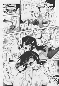 Page 140 of COMIC Megastore-H 2011-05 - preview thumbnail