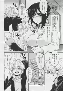 Page 16 of COMIC Megastore-H 2011-05 - preview thumbnail