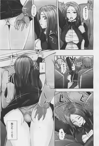 Page 201 of COMIC Megastore-H 2011-05 - preview thumbnail