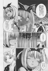 Page 220 of COMIC Megastore-H 2011-05 - preview thumbnail