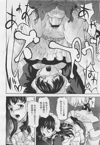 Page 272 of COMIC Megastore-H 2011-05 - preview thumbnail