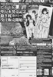 Page 290 of COMIC Megastore-H 2011-05 - preview thumbnail