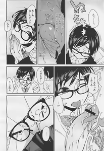 Page 300 of COMIC Megastore-H 2011-05 - preview thumbnail