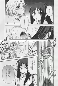 Page 319 of COMIC Megastore-H 2011-05 - preview thumbnail