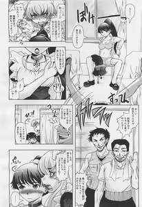Page 334 of COMIC Megastore-H 2011-05 - preview thumbnail