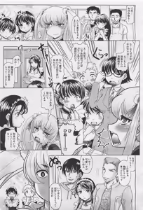 Page 335 of COMIC Megastore-H 2011-05 - preview thumbnail