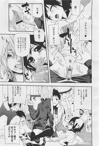 Page 389 of COMIC Megastore-H 2011-05 - preview thumbnail