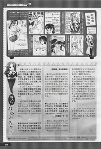 Page 417 of COMIC Megastore-H 2011-05 - preview thumbnail