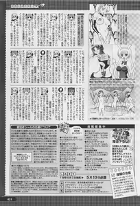 Page 421 of COMIC Megastore-H 2011-05 - preview thumbnail