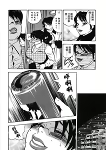 Page 18 of Hitozuma Shiiku Mitsuyo no Niku Nawa - preview thumbnail