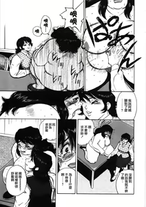 Page 85 of Hitozuma Shiiku Mitsuyo no Niku Nawa - preview thumbnail