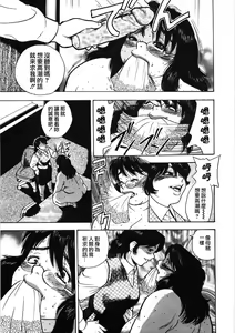 Page 91 of Hitozuma Shiiku Mitsuyo no Niku Nawa - preview thumbnail