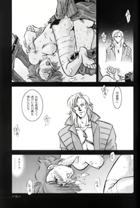 Page 11 of Nomad - preview thumbnail
