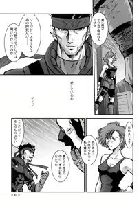 Page 5 of Nomad - preview thumbnail