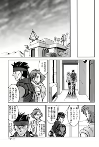 Page 9 of Nomad - preview thumbnail