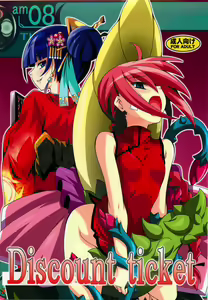 Discount ticket — hentai manga cover on Fhentai