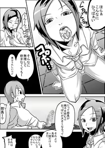 Page 39 of Kounai Enkou "Kasshoku Rikujoubu Kanami" - preview thumbnail