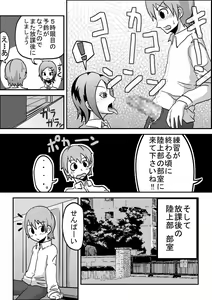 Page 40 of Kounai Enkou "Kasshoku Rikujoubu Kanami" - preview thumbnail