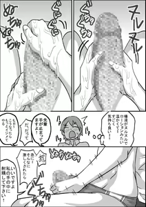 Page 51 of Kounai Enkou "Kasshoku Rikujoubu Kanami" - preview thumbnail