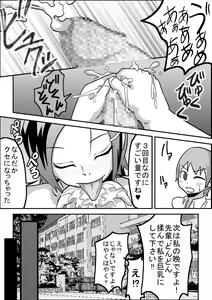 Page 52 of Kounai Enkou "Kasshoku Rikujoubu Kanami" - preview thumbnail