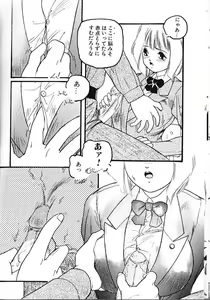 Page 4 of いのこり - preview thumbnail